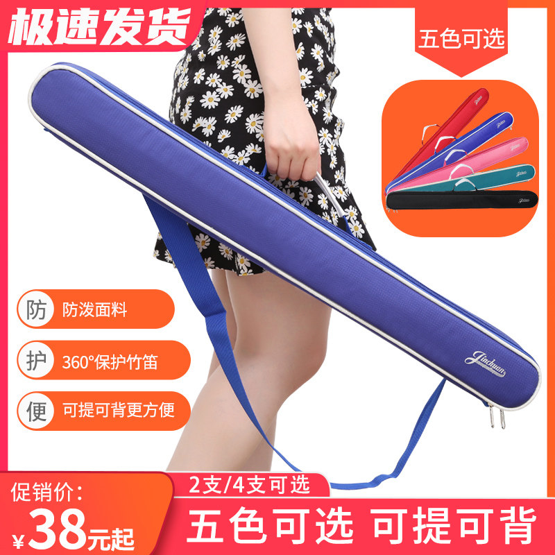 竹笛笛包竹笛包2只笛子r包专业加厚箫包防水箫笛包袋便携4只竹笛