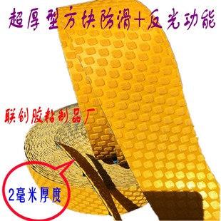 车位线 橡胶防滑胶带 安全标识 s警示反光 定位划线自粘 地贴耐磨