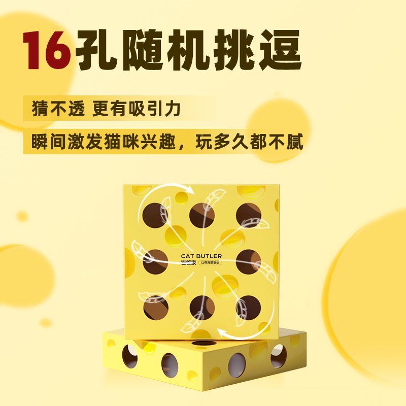 猫咪玩具电动猫转盘自动逗猫器猫玩E具自嗨解闷神器纸盒掏洞逗猫