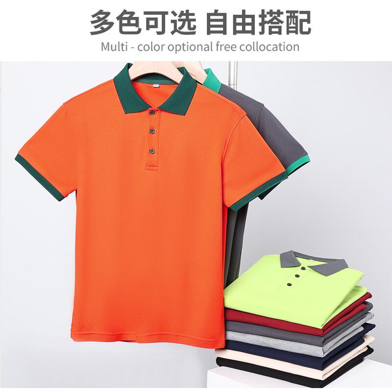 短袖POLO衫T恤定制工r作服印字logo订做夏季工衣团队活动班服队服