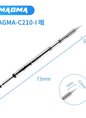 速工原厂C210烙铁头速工T26/Tz21/A9/210通用焊台烙铁头发热芯刀
