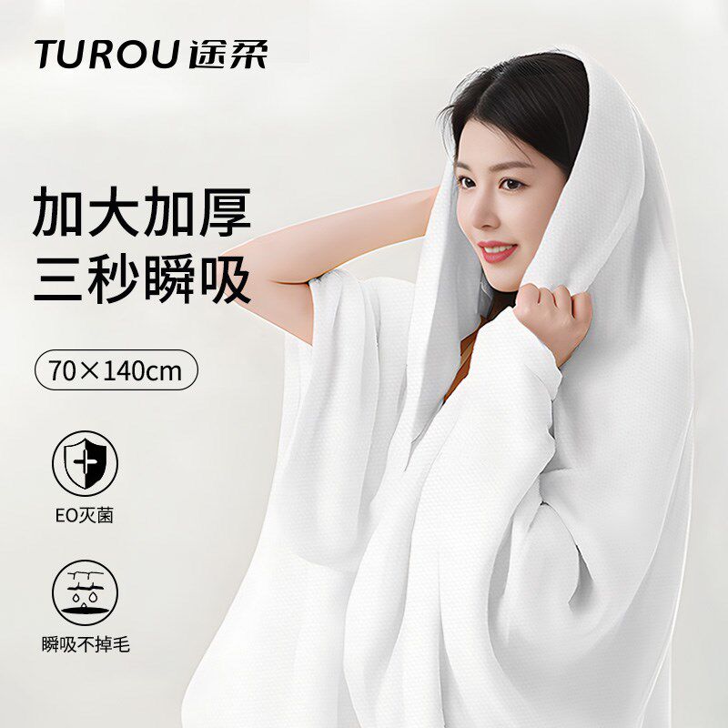 一次性浴巾e旅行单独包装压缩毛巾加厚加大纯棉出差便携式酒店用