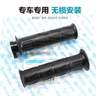 春风摩托车450CLCo 450NK左右手把套油门握把胶套手把胶套配件