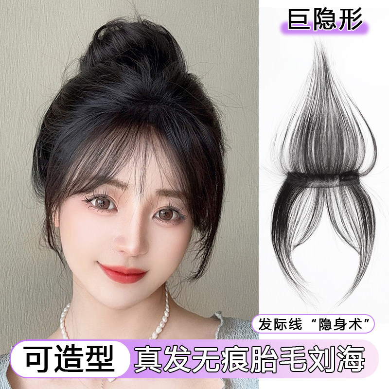 刘海假发女胎毛刘海 自然前额发际线贴片增发量无S痕m型真发补发
