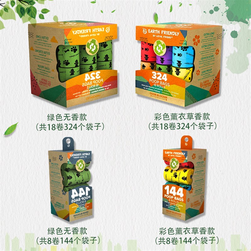 狗狗拾便袋加厚环保降解宠物垃圾袋D遛狗铲屎神器猫捡屎袋狗拾便