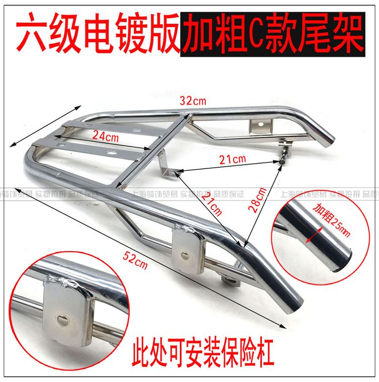 摩托车巧格c电动车福喜中迅鹰连体后尾架尚领中讯鹰后货架尾箱架