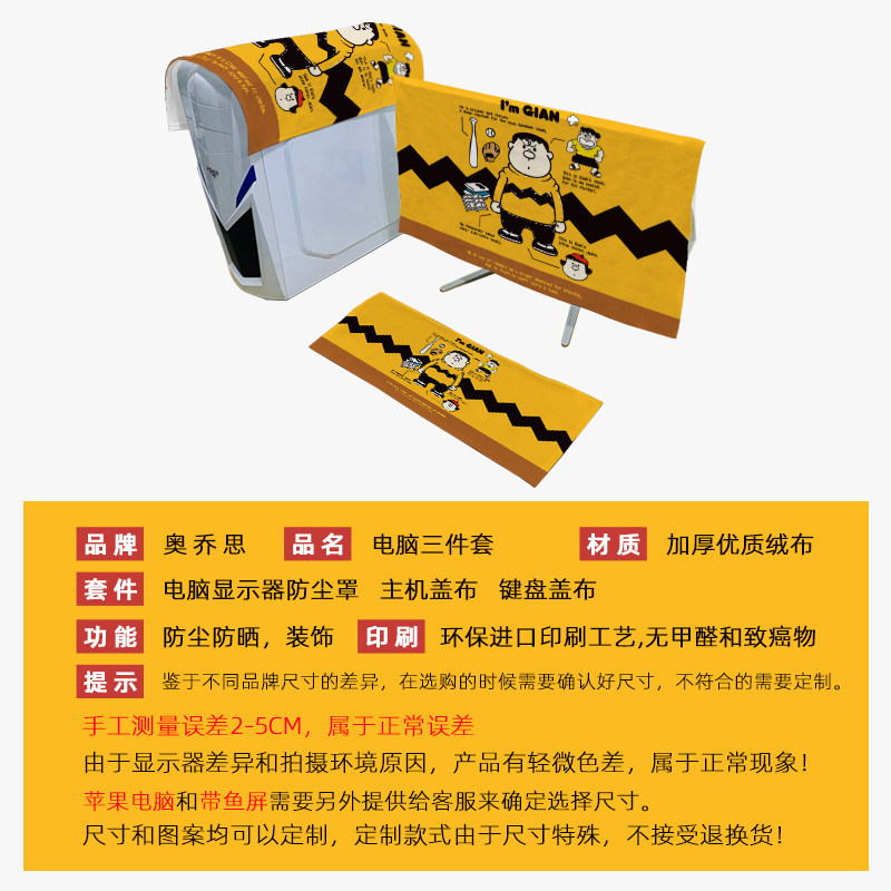 电脑防尘罩台式24寸27主机键盘盖布三件套防尘布液晶显Z示器保护