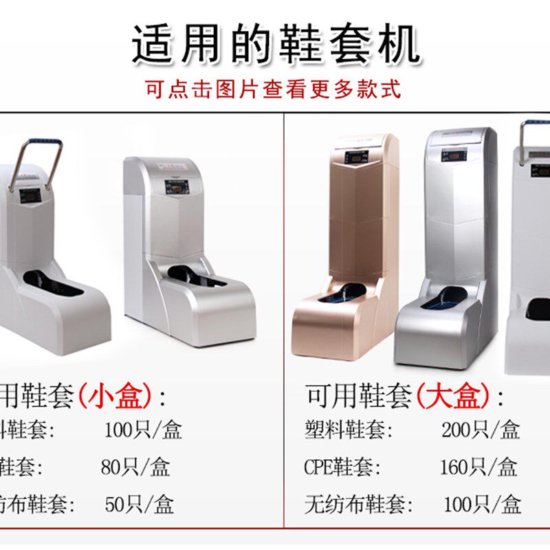 智能鞋套机鞋套室内加厚无u纺布盒装一次性防水CPE鞋袋塑料脚套