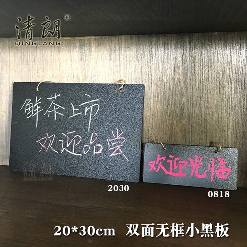 迷你小黑板 挂式提示k牌甜品广告牌写粉笔黑板指示牌无框留言板菜