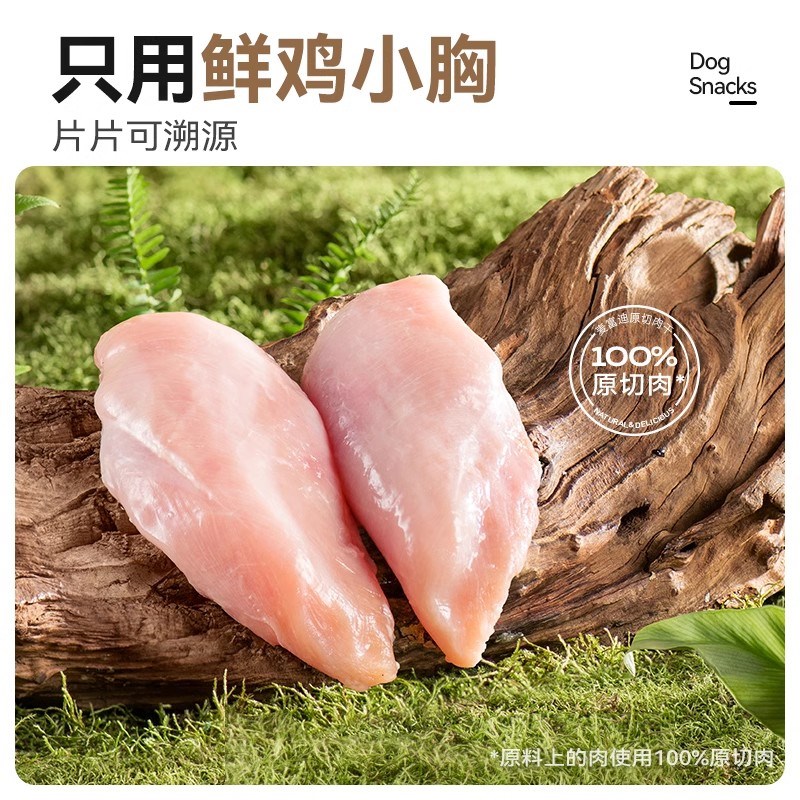 麦富迪狗狗零食鸡鸭胸肉干磨牙棒比熊泰迪大小型T犬训练宠物鸡肉