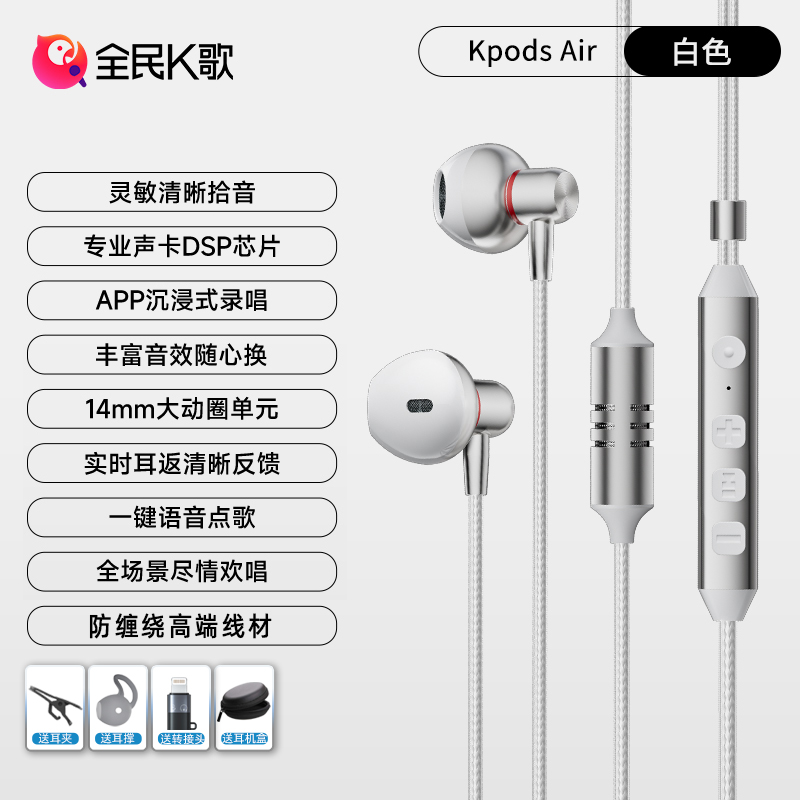 全民K歌有线耳机声卡数字typec