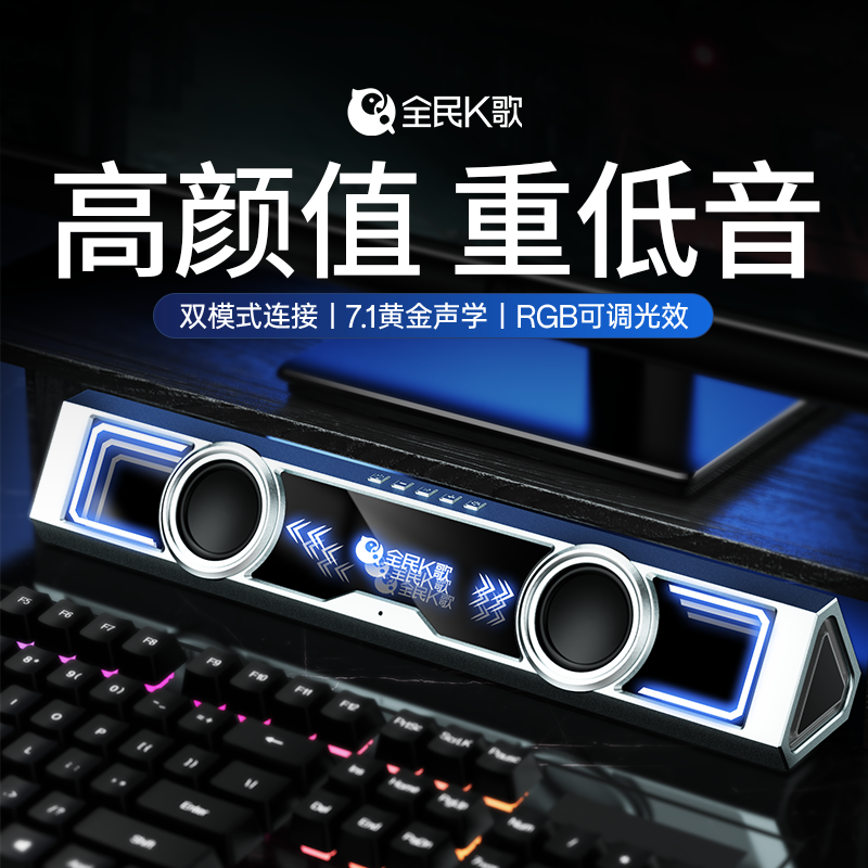 带麦立体声蓝牙台式电脑有线音响