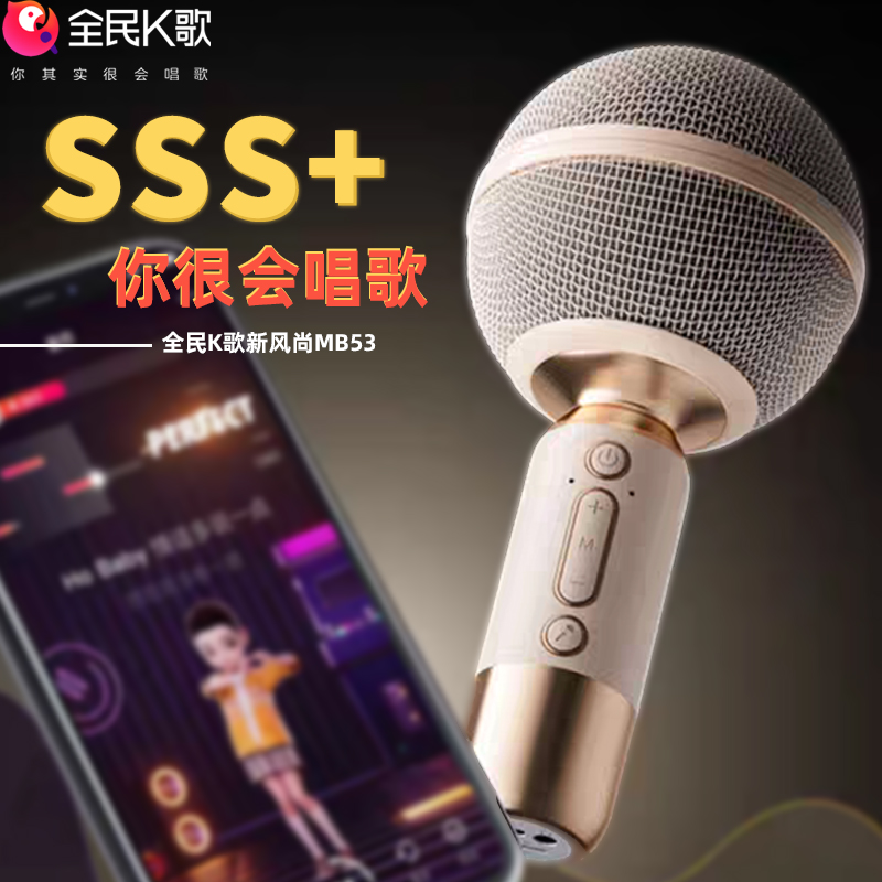 全民K歌话筒音响一体麦克风K歌无线音箱声卡唱歌户外家用直播娱乐
