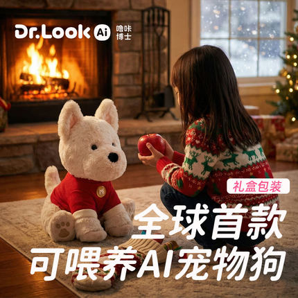 噜咔博士Calolo卡噜噜AI宠物狗AI对话陪伴机器人圣诞宠物智能玩具