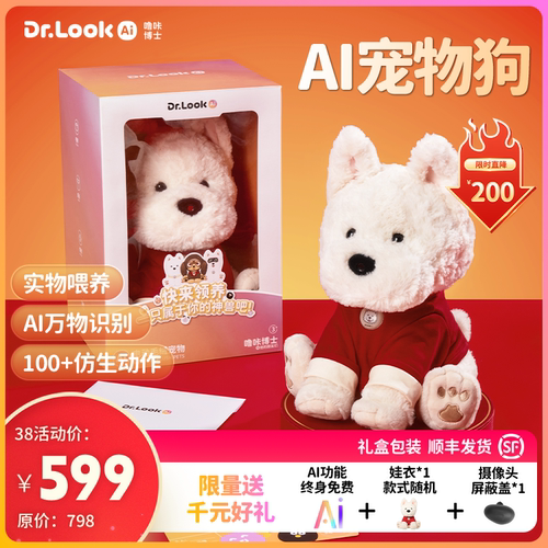 【礼盒装】噜咔博士Calolo卡噜噜AI宠物狗对话陪伴机器人智能玩具