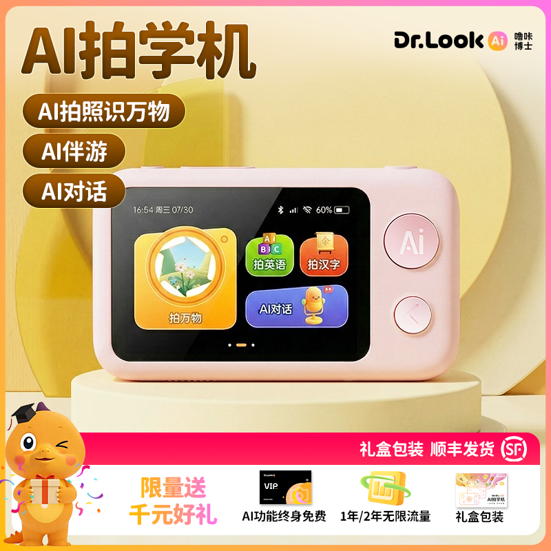 噜咔博士AI拍学机Snap相机儿童人工智能玩具2025新款新型益智陪伴多功能机器人儿童男孩女孩六一生日礼物61