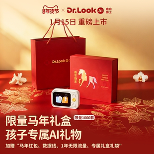 噜咔博士AI拍学机CAP轻巧版AI相机人工智能玩具儿童礼物