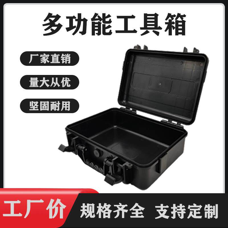 工具箱塑料箱手提箱防护箱仪器箱