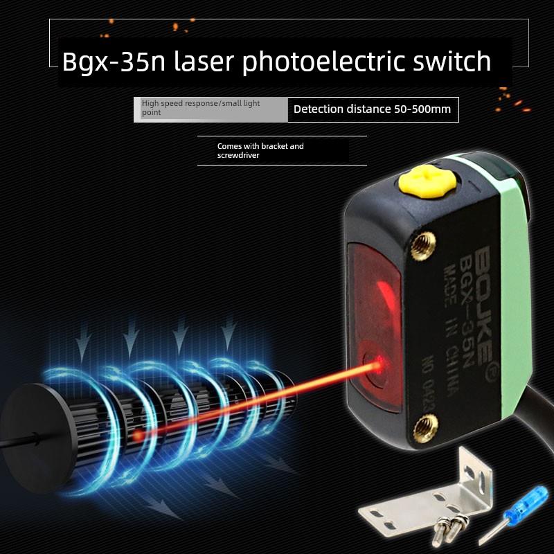 小光点BGX-35N红外激光漫反射WRX-40N光电开关传感器E3Z-D61 ll61