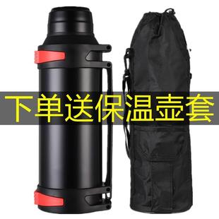 超大家用保温壶大容量工地保温水杯304不锈钢真空男女便携热水壶