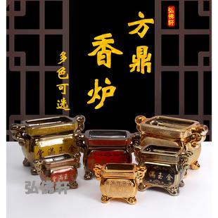 方鼎陶瓷香炉招财进宝仙家用佛前的用品财神观音供奉供佛用插香炉