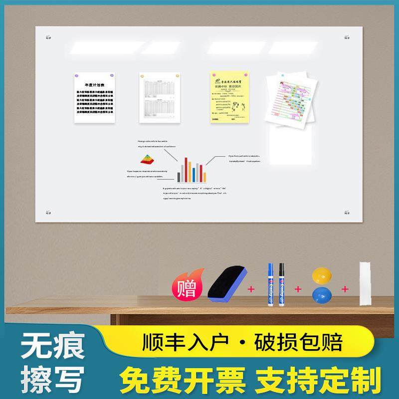 定制超白玻璃白板磁性钢化玻璃写字板办公室会议小黑板磁性玻璃白