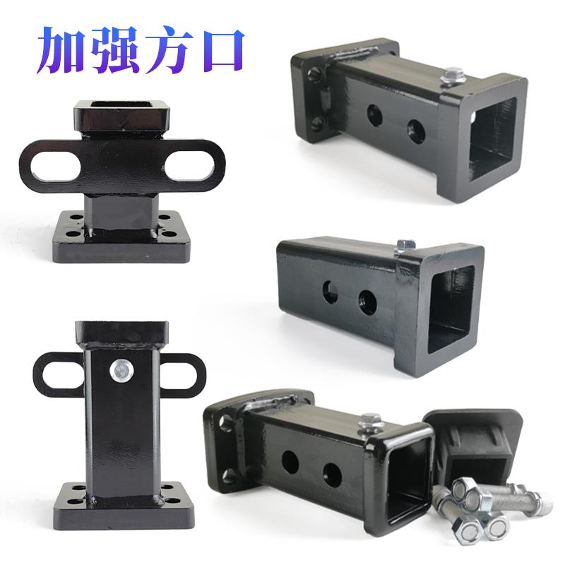 凝夏汽车拖车方口底座车尾连接杆方筒加长快插方口改装牵引钩装饰