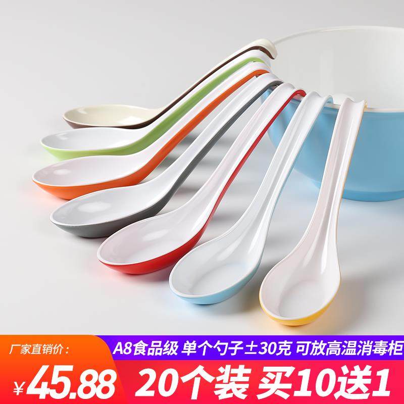 A8双色密胺商用勺子螺蛳粉麻辣烫拉面碗专用大勺米线馄饨稀饭汤勺