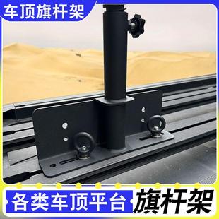 坦克300车顶AW行李架棋杆固定横杆平台配件yakima行李框固定棋杆
