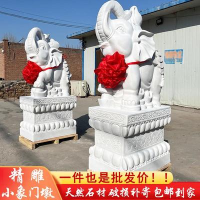 石雕小象一对汉白玉大象门墩抱鼓石吉祥如意庭院门口晚霞红摆件