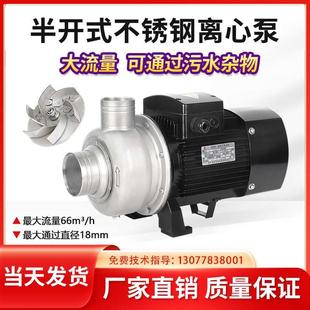 耐科思增压泵大流量洗碗机水泵冷却循环泵化工泵耐腐不锈钢离心泵