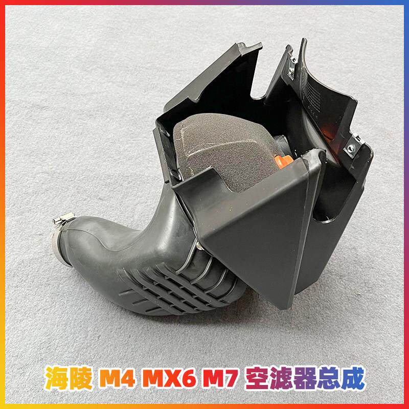海陵越野摩托车M4MX6M7空气滤清器总成华阳T4 T6 空滤器海绵滤芯