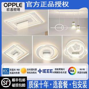 【包安装】2025新款全光谱护眼吸顶灯客厅主灯卧室灯全屋灯