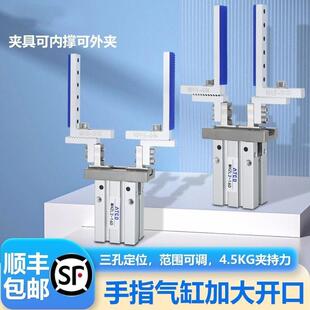夹具机械手手拇指夹具气动加宽小夹子迷你小夹爪带硅胶垫水口夹