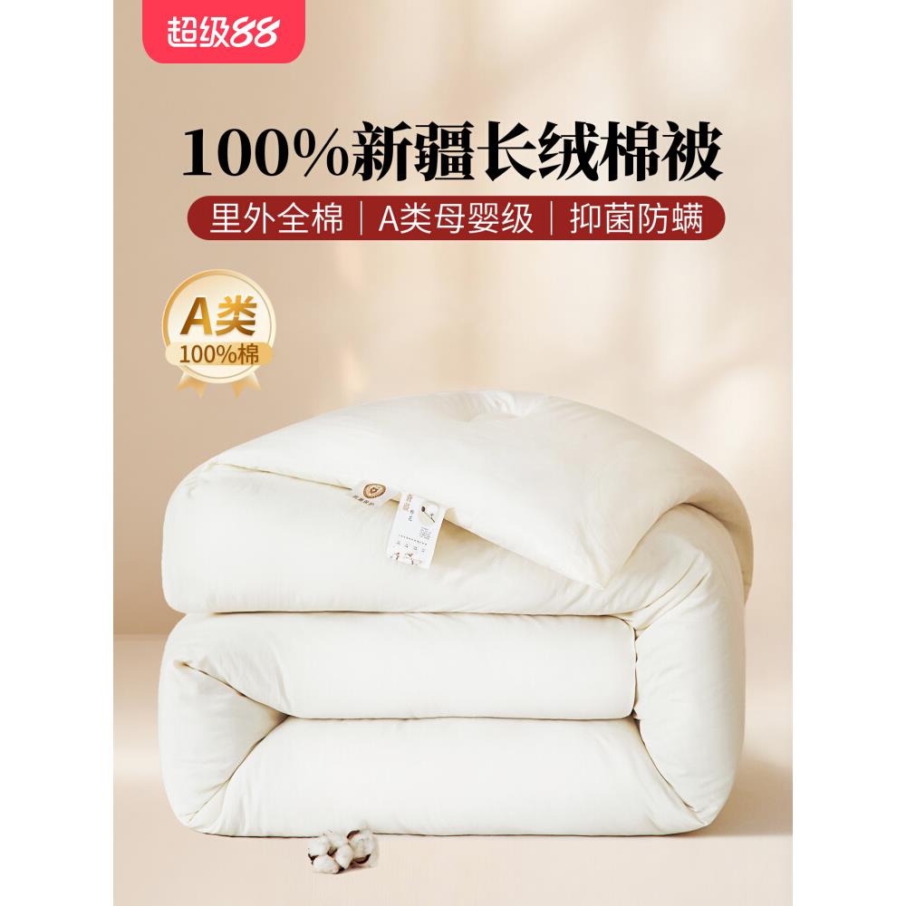 新疆棉花被冬被保暖被芯全棉被褥被子四季通用学生宿舍专用纯棉被
