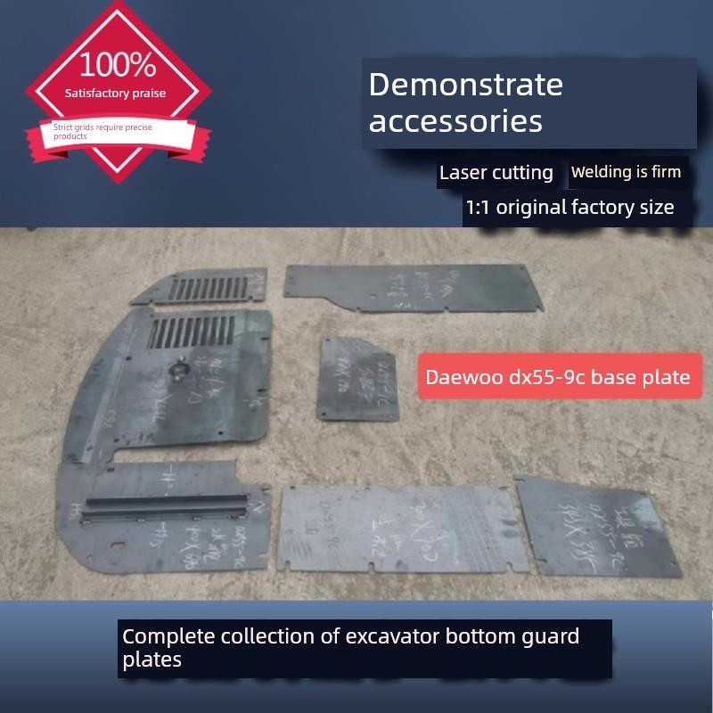 斗山DX55-9C挖掘机驾驶室发动机大泵水箱底板底盘护板挖掘机配件