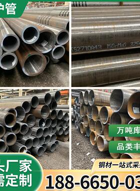 现货20G高压锅炉管15CrMoG 12Cr1MoVG合金管GB5310ND钢无缝钢管