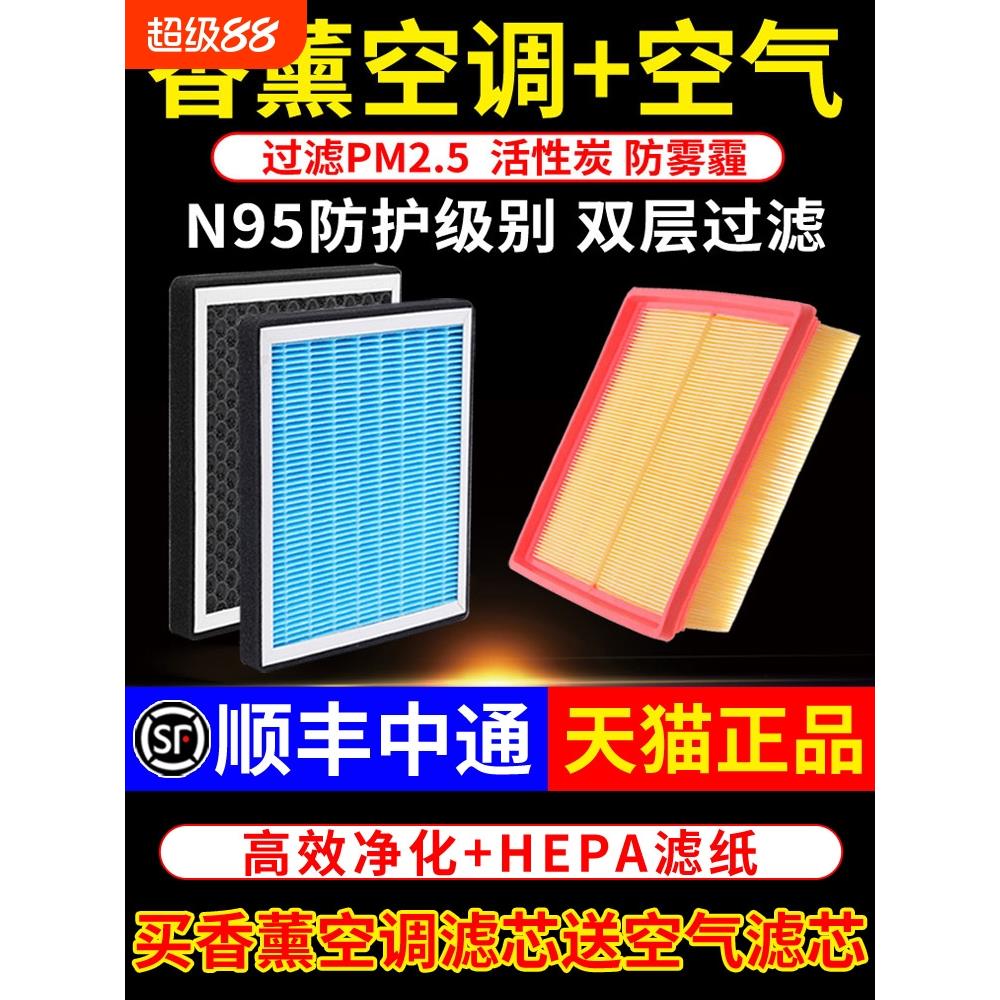 香薰空调滤芯适配长安CS75/55欧诺CS35睿骋plus锐程cc逸动空气格