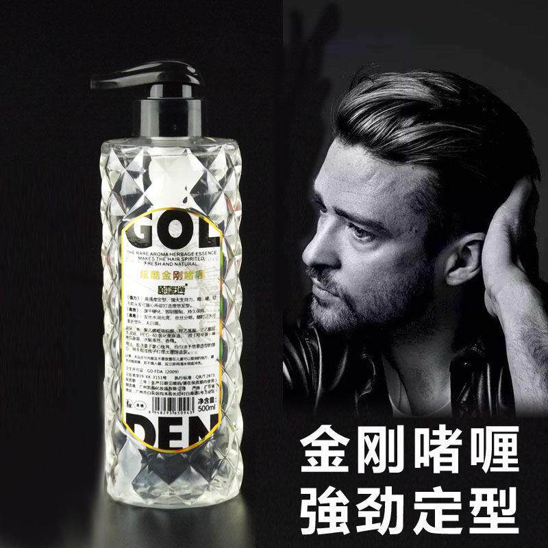 炫酷金刚啫喱膏特硬男士强力定型造型发胶保湿大背头发者喱水大瓶