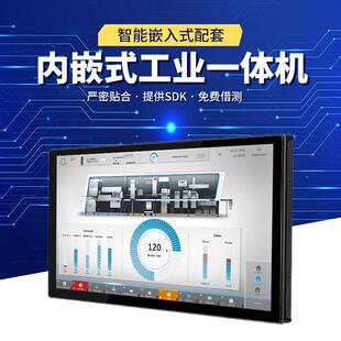 安卓触摸屏工控一体机Linux工业平板ARM10寸RK3568嵌入式平板