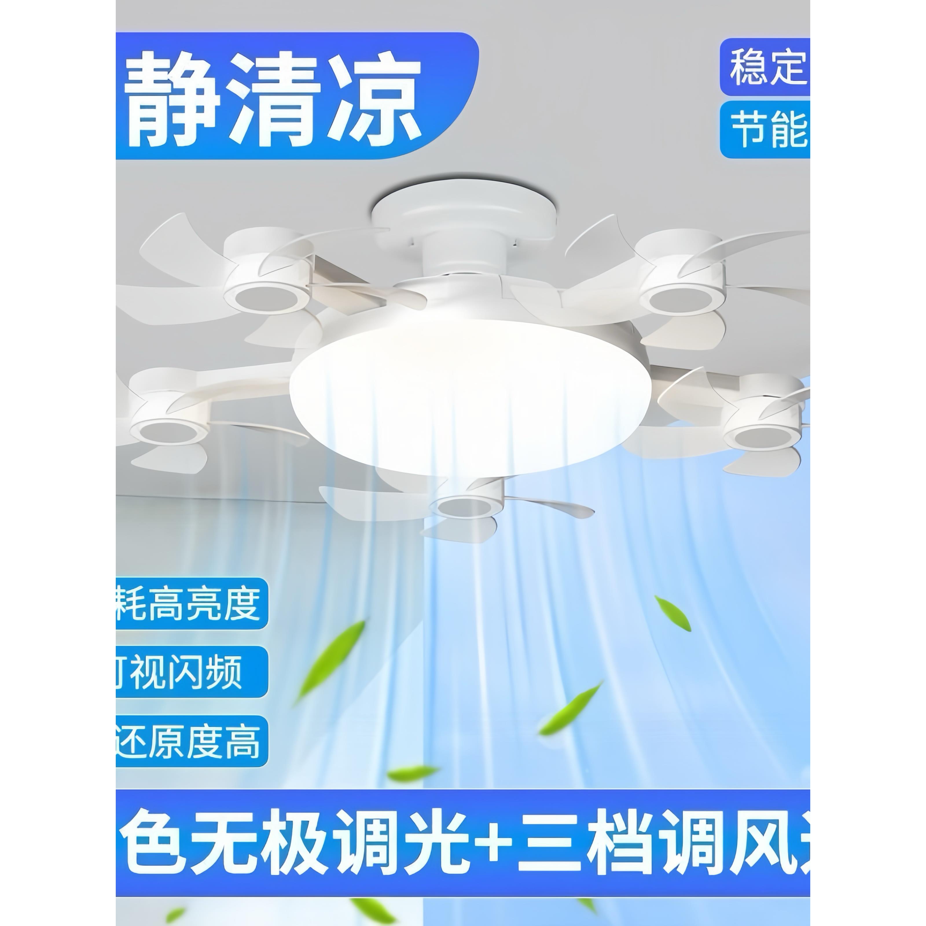 2025新款e27螺口风扇灯LED节能照明三色无人机吊扇家用多头风扇灯
