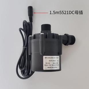 泵售水机打水泵洗碗机喷淋泵直流增压泵无刷缺水保护 24V60W灌装