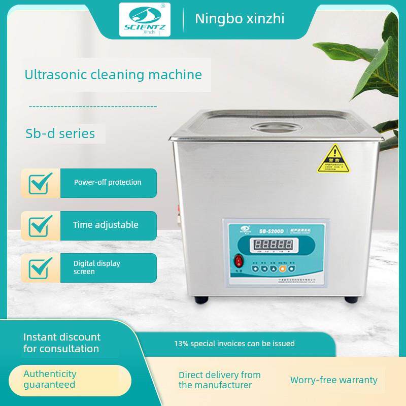 宁波鑫智Sb-5200D/3200D/4200D定时数显超声波清洗机实验室清洗机