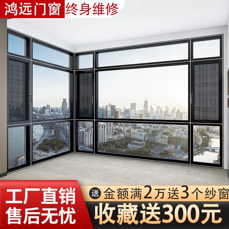 成都断桥铝门窗定制推拉平开隔音窗纱窗一体中空玻璃铝合金封阳台