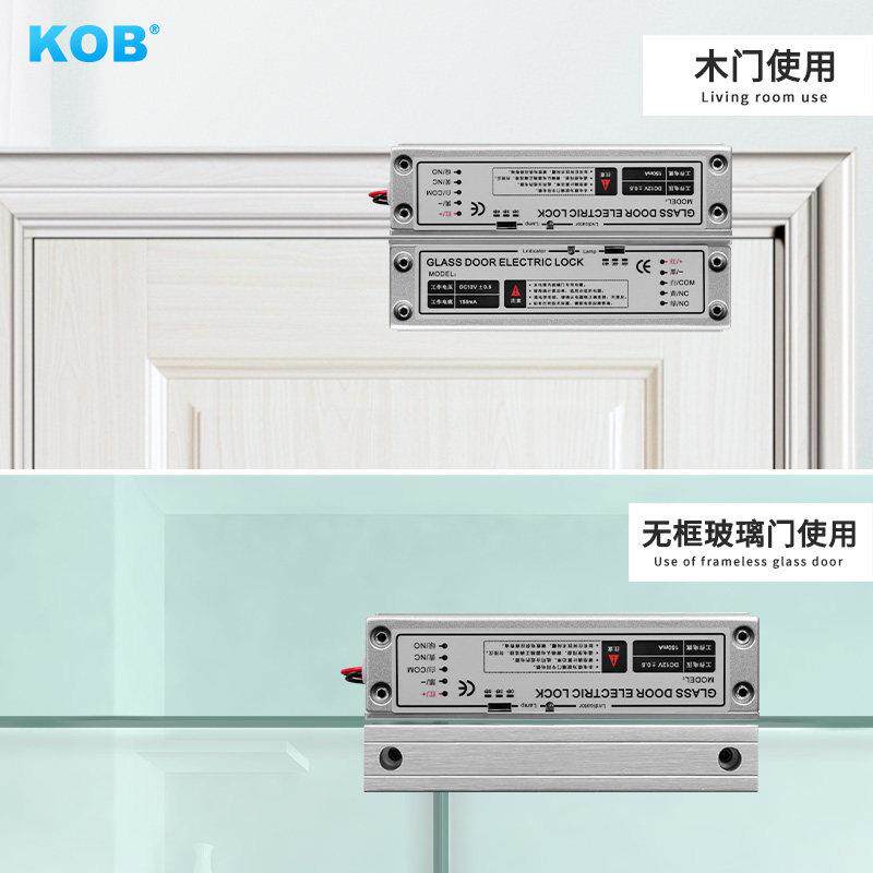KOB 上下无框锁明装电插锁有框玻璃门木门铁门电控锁电子锁门禁锁
