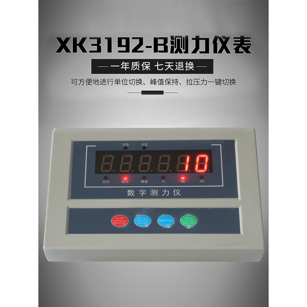 金威士称重仪表控制器/峰值保持/测力仪表/KG/N显示/拉压力测试仪