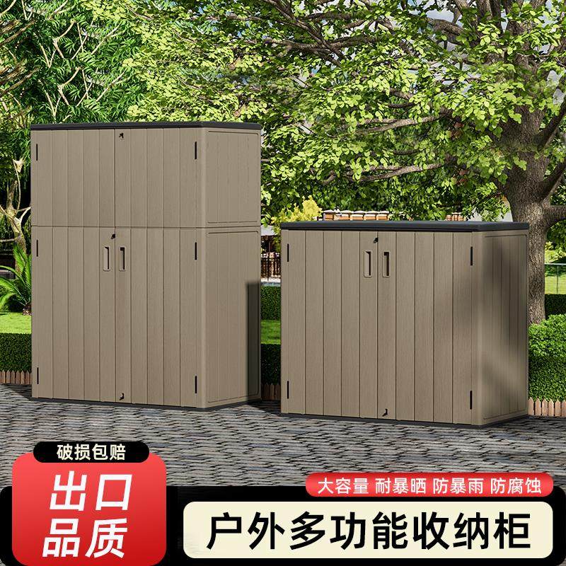 庭院户外储物柜防水防晒防腐杂物柜阳台花园工具柜防雨收纳箱,收纳整理,收纳柜,淘宝优惠券,粉丝福利购,淘宝优惠卷