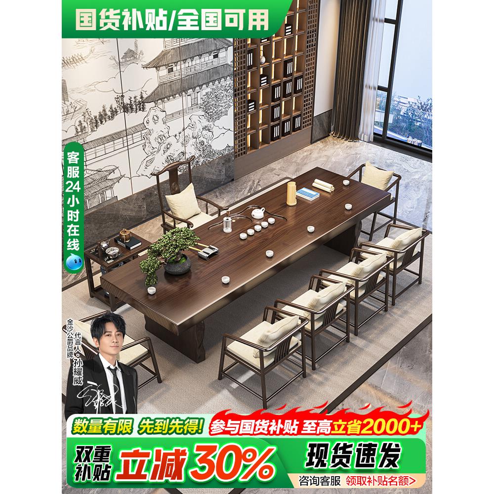 实木茶桌椅组合2025新款高端新中式家用轻奢现代办公室大板泡茶台