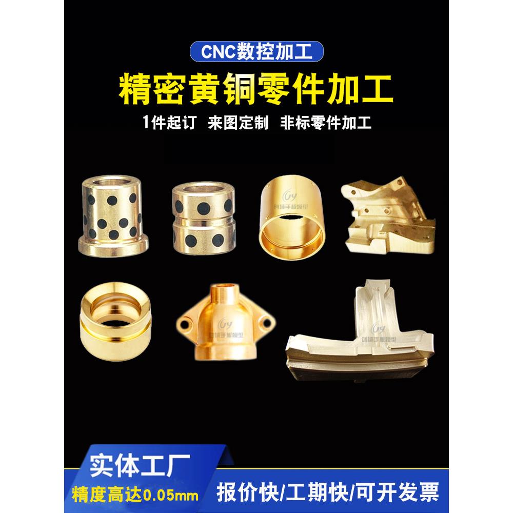 金属3d打印铜cnc手板模型加工工业级3d打印服务模型定制打样手板