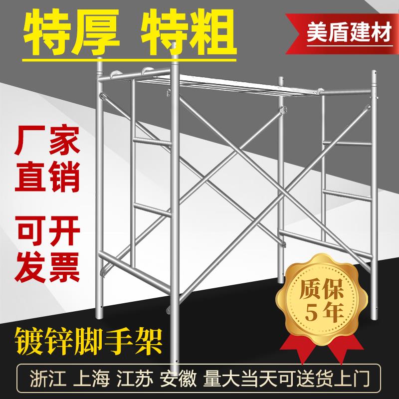 热镀锌梯形脚手架全套活动架可移动建筑工程家装厂家直销手脚架子